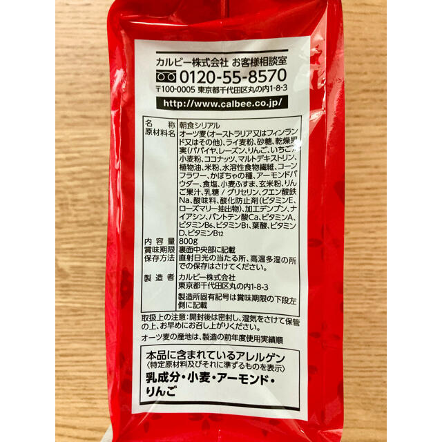 カルビー(カルビー)のカルビー フルグラ 800g × 12袋 食品/飲料/酒の加工食品(その他)の商品写真