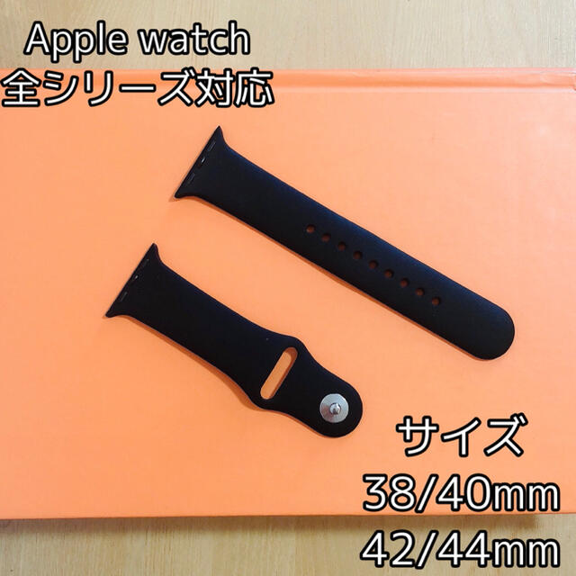 apple watchアップルウォッチ スポーツバンド（ベルト) メンズの時計(その他)の商品写真