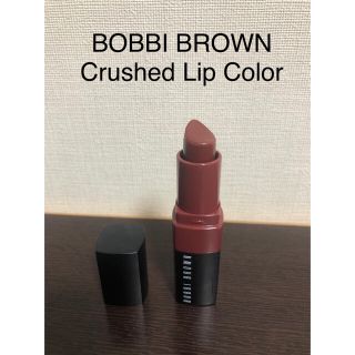 ボビイブラウン(BOBBI BROWN)のBOBBI BROWN ボビイブラウン 口紅　04 Ruby(口紅)