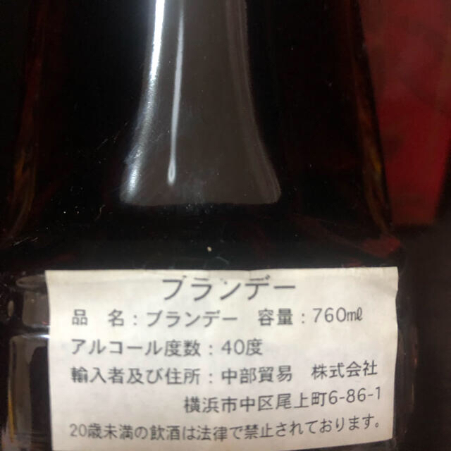 アルマニャックXO☆サンタマリア号シップボトル☆ダンブラー☆ブランデー 食品/飲料/酒の酒(ブランデー)の商品写真