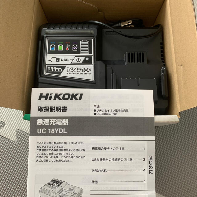 日立(ヒタチ)のHiKOKI(日立) 急速充電器 UC18YDL 未使用品 スポーツ/アウトドアの自転車(工具/メンテナンス)の商品写真