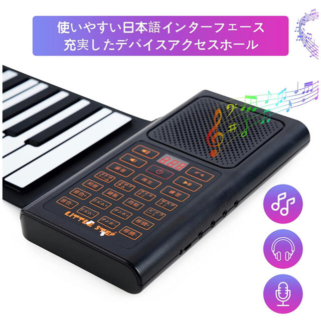 【新品】ロールピアノ　88鍵　128音色　電子ピアノ　折りたたみ式　エレクトーン 楽器の鍵盤楽器(電子ピアノ)の商品写真