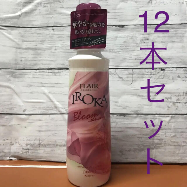 フレア イロカ ボタニカルブーケの香り 柔軟剤 IROKA FLAIR 【2022春夏