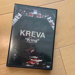 KREVA K-ing DVD(ミュージック)