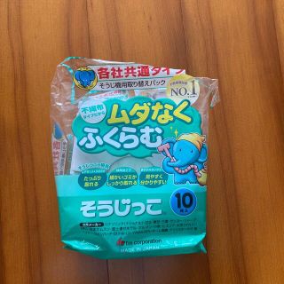 掃除機用パック　各社共通タイプ　8枚　そうじっこ(掃除機)