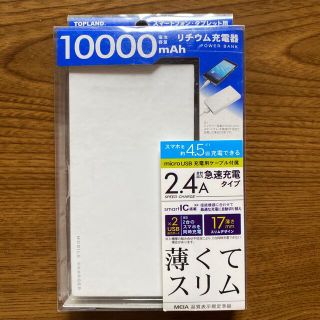 お買得‼︎ 新品未開封　リチウム充電器　(バッテリー/充電器)