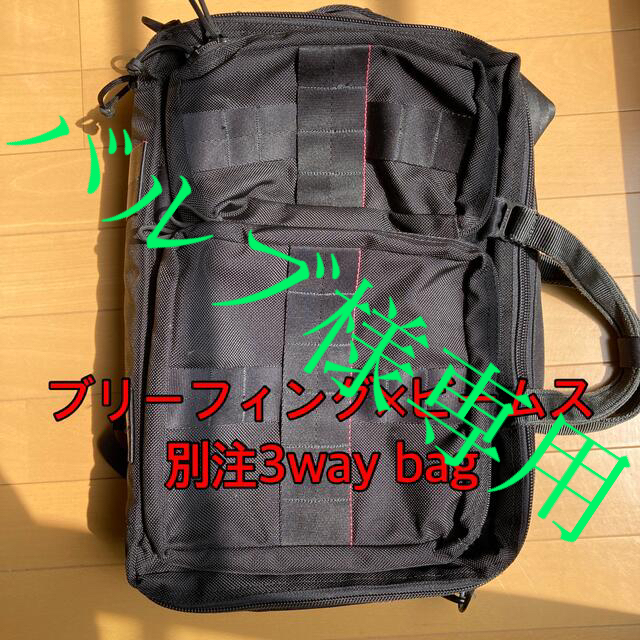 BRIEFING(ブリーフィング)のブリーフィング × ビームス / 別注 3WAY BAG メンズのバッグ(バッグパック/リュック)の商品写真