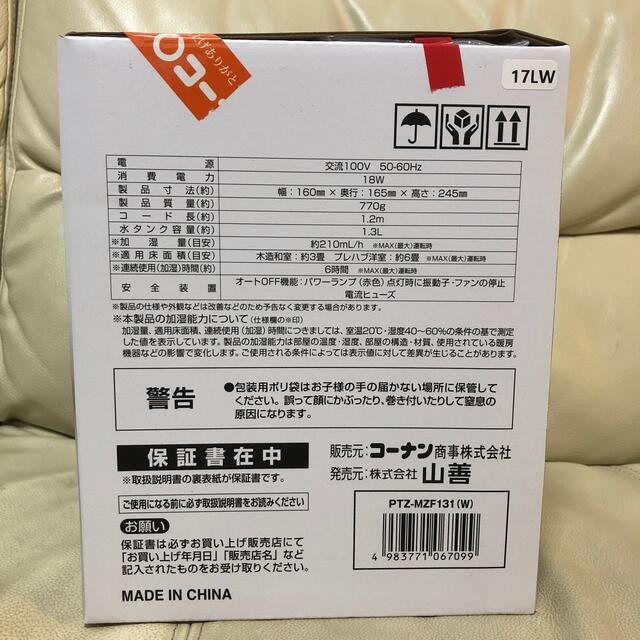 コンパクト加湿器　超音波式　延長コード付き スマホ/家電/カメラの生活家電(加湿器/除湿機)の商品写真