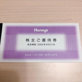 ハニーズ(HONEYS)のハニーズ　株主優待券　3000円分(その他)