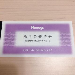 ハニーズ(HONEYS)のハニーズ　株主優待券　3000円分(その他)