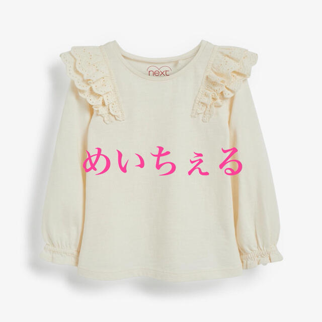 NEXT(ネクスト)のエクリュホワイト ブロデリーフリルブラウス（3m-7y） キッズ/ベビー/マタニティのベビー服(~85cm)(シャツ/カットソー)の商品写真