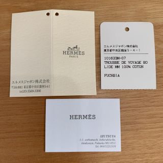 エルメス(Hermes)のエルメス　タグのみ　ボリード　MM フーシャピンク(その他)