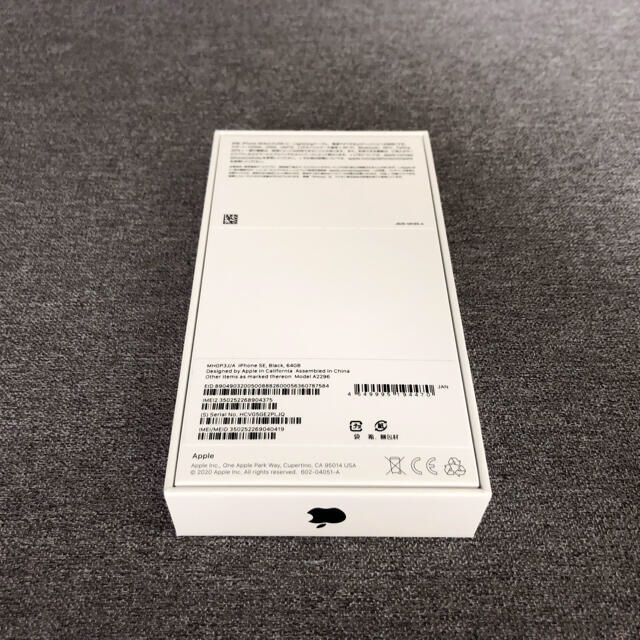 新品未使用】iPhone SE 2 64gb ブラック ☆SIMフリー☆ 新品未使用】iPhone SE 2 64gb ブラック ☆SIMフリー☆