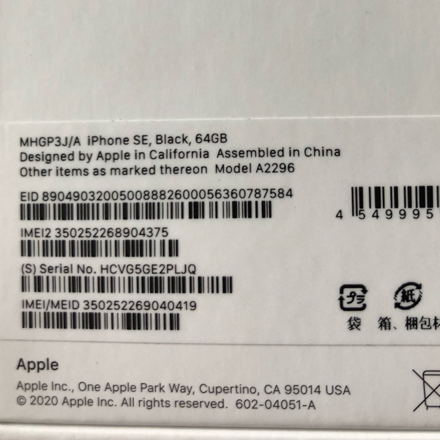 新品未使用】iPhone SE 2 64gb ブラック ☆SIMフリー☆ 新品未使用】iPhone SE 2 64gb ブラック ☆SIMフリー☆