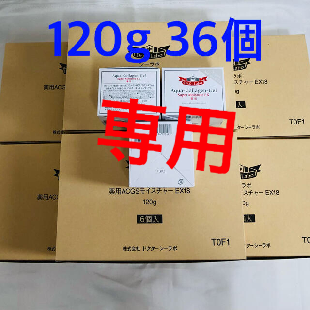 【公式ショップ】 ドクターシーラボ - Labo Dr.Ci 薬用アクアコラーゲンゲル 120g スーパーモイスチャー オールインワン化粧品