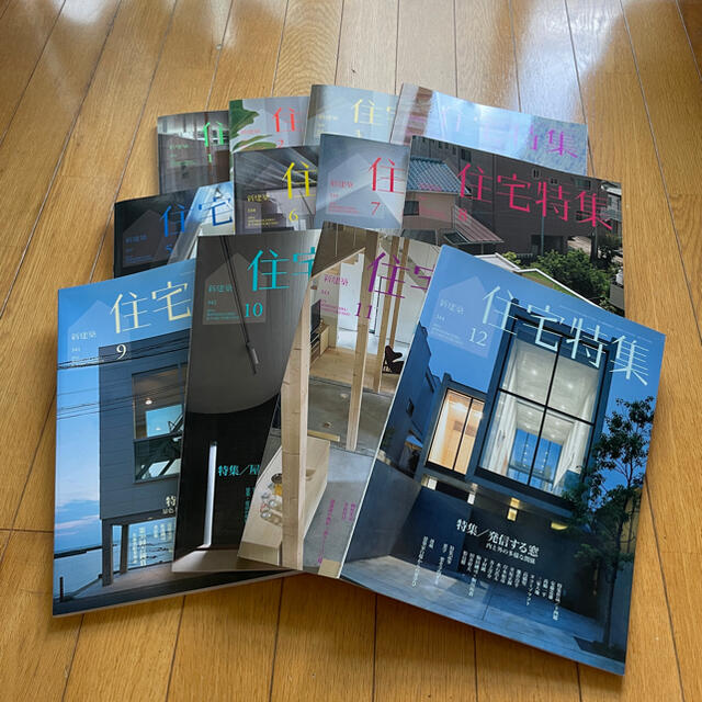 【美品】住宅特集 2014年 12冊セット エンタメ/ホビーの雑誌(専門誌)の商品写真