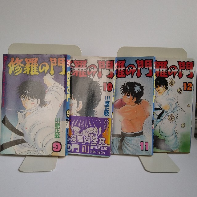 講談社(コウダンシャ)の修羅の門 １〜３１（第一部〜第四部　全巻） エンタメ/ホビーの漫画(少年漫画)の商品写真