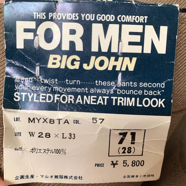 BIG JOHN(ビッグジョン)のbig john ストレート パンツ  ボトムス ロックパンツ ベージュ メンズのパンツ(その他)の商品写真