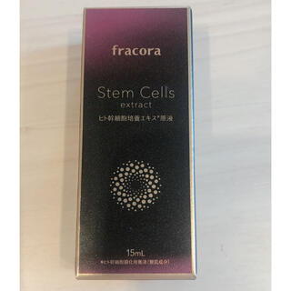 フラコラ(フラコラ)のフラコラ　美容液　ヒト幹細胞培養エキス原液　15ml(美容液)