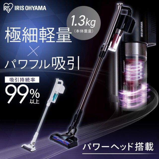 アイリスオーヤマ(アイリスオーヤマ)の新品 アイリスオーヤマ 充電式 サイクロン スティッククリーナー スマホ/家電/カメラの生活家電(掃除機)の商品写真