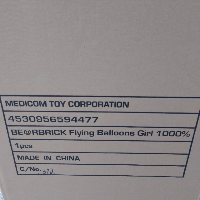 MEDICOM TOY(メディコムトイ)のBE@RBRICK Flying Balloons Girl 1000％ ハンドメイドのおもちゃ(フィギュア)の商品写真