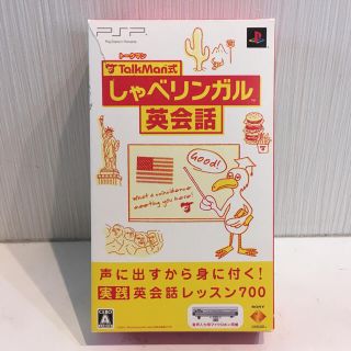 プレイステーションポータブル(PlayStation Portable)の（PSP用マイク付き）PSPソフト しゃべリンガル英会話(携帯用ゲームソフト)