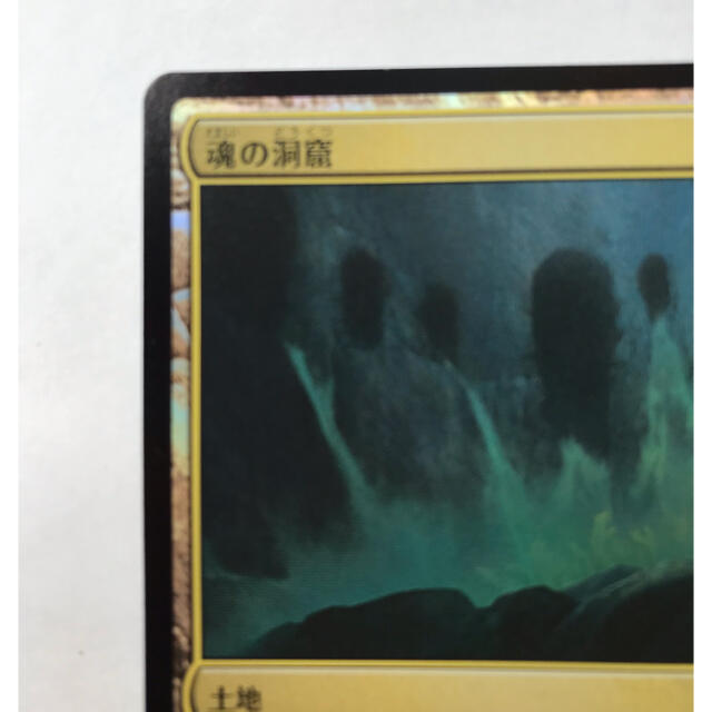 MTG UMA版 Foil 「魂の洞窟」 | cousinsandlittlejohnislands.org