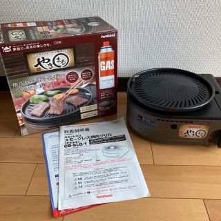 イワタニ(Iwatani)のイワタニ やきまる 焼肉グリル CB-SLG-1(調理機器)