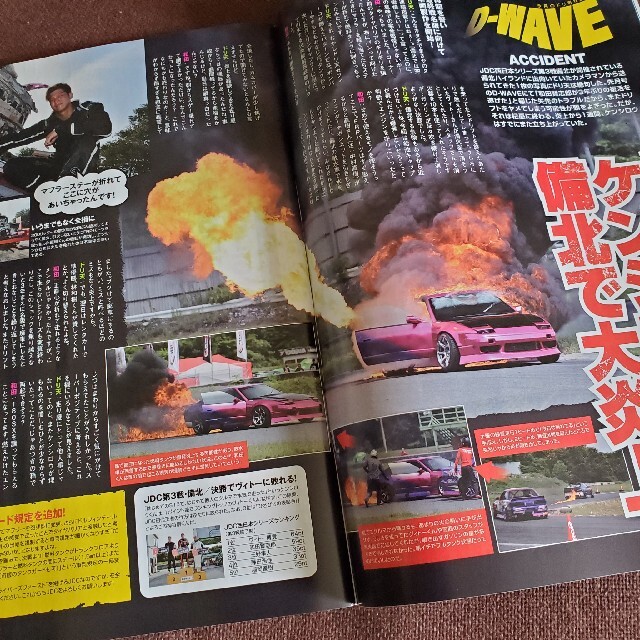 ドリフト ドリフト天国 ドリテン 2021年9月号 シルビア JZX100の ドリフト ドリフト天国 ドリテン 2021年9月号 シルビア JZX100の