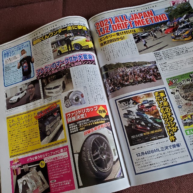 ドリフト ドリフト天国 ドリテン 2021年9月号 シルビア JZX100の ドリフト ドリフト天国 ドリテン 2021年9月号 シルビア JZX100の