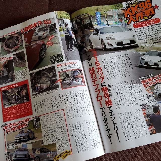 ドリフト ドリフト天国 ドリテン 2021年9月号 シルビア JZX100の ドリフト ドリフト天国 ドリテン 2021年9月号 シルビア JZX100の