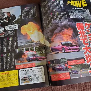 ドリフト ドリフト天国 ドリテン 2021年9月号 シルビア JZX100(車/バイク)