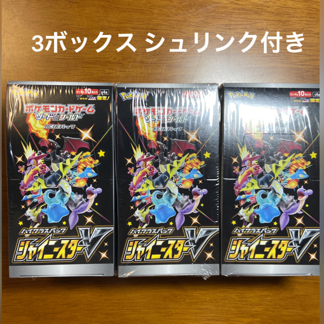 本日限定!】シャイニースターV BOX 新品シュリンク付き! - ポケモン 本日限定!】シャイニースターV BOX 新品シュリンク付き! - ポケモン