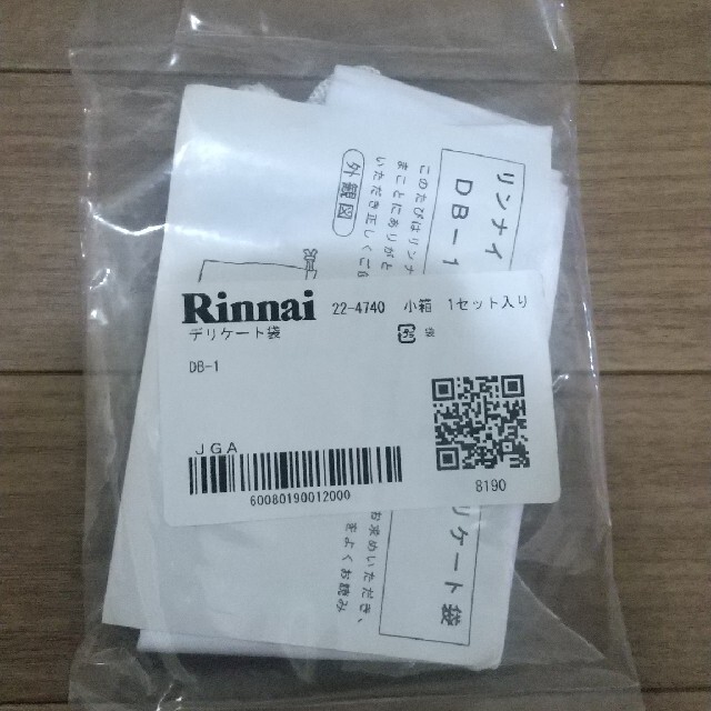 Rinnai(リンナイ)のリンナイ デリケート袋 Rinnai スマホ/家電/カメラの生活家電(衣類乾燥機)の商品写真