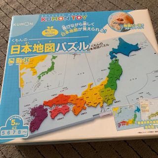 リニューアルくもん日本地図パズル(知育玩具)