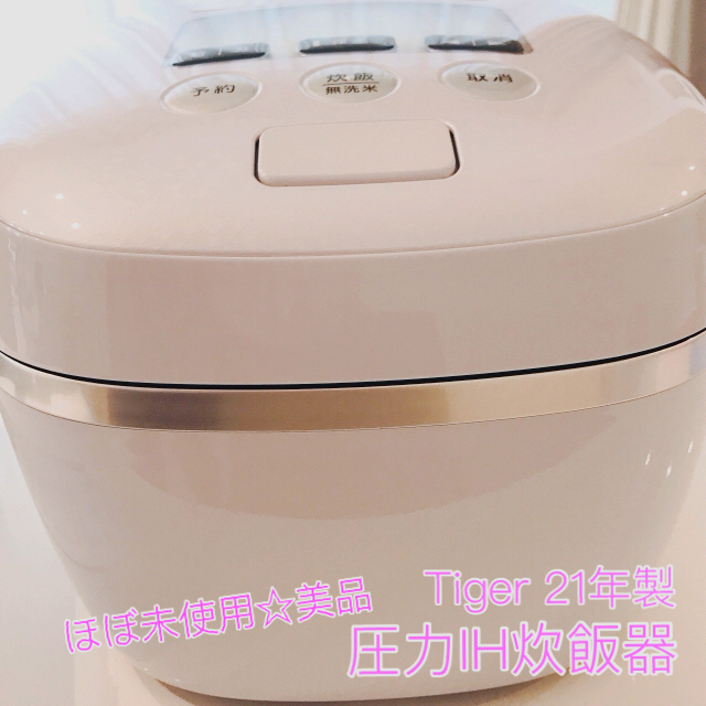 【ほぼ未使用】美品　タイガー 圧力IH 炊飯器 JPC-A102のサムネイル
