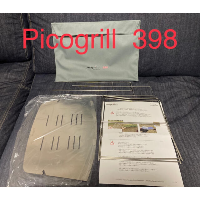 【新品】ピコグリル398 　picogrill398 正規品　ニューモデル