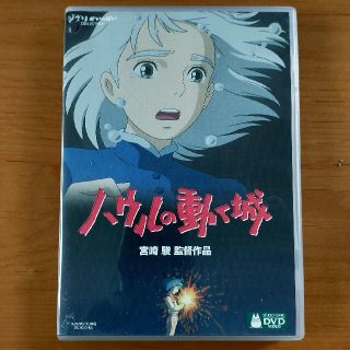 ジブリ(ジブリ)の【訳有】ハウルの動く城 DVD 特典ディスク付き(舞台/ミュージカル)