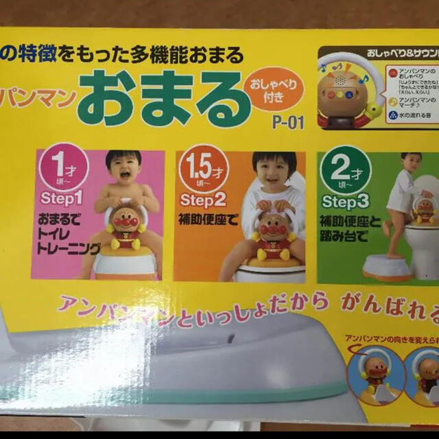 アンパンマン  おまる キッズ/ベビー/マタニティのキッズ/ベビー/マタニティ その他(その他)の商品写真