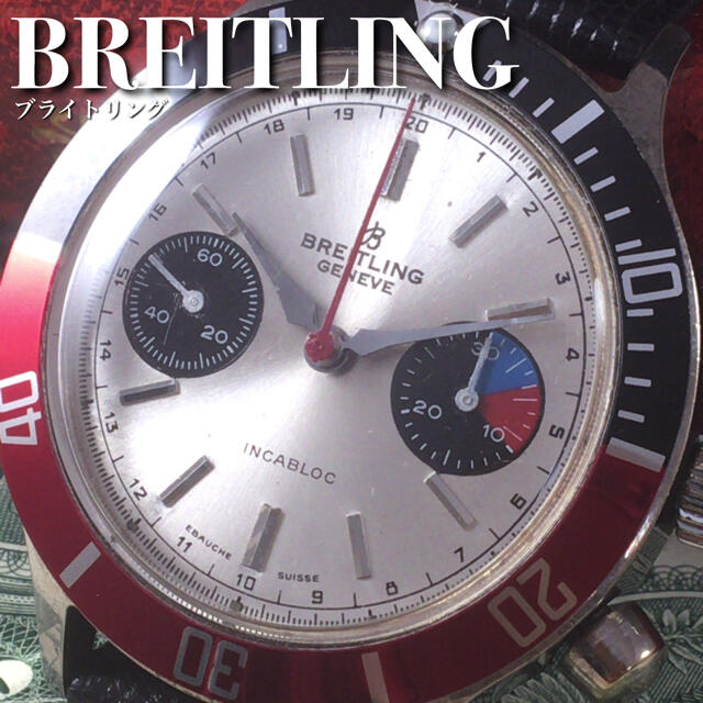 BREITLING(ブライトリング)の【山田様専用】ブライトリング/手巻き/クロノ/メンズ腕時計ww1527 メンズの時計(腕時計(アナログ))の商品写真