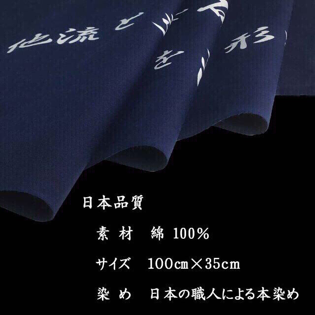 KendoLaboratory 剣道の心シリーズ 【守破離】 手拭い 濃紺　特岡 スポーツ/アウトドアのスポーツ/アウトドア その他(相撲/武道)の商品写真