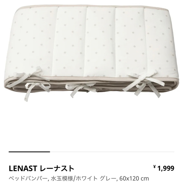 IKEA(イケア)のIKEA　ベビーベッド　おまとめ6点セット キッズ/ベビー/マタニティの寝具/家具(ベビーベッド)の商品写真