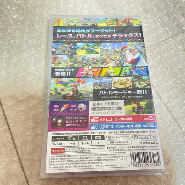 匿名配送［新品未開封］マリオカート8DX 1