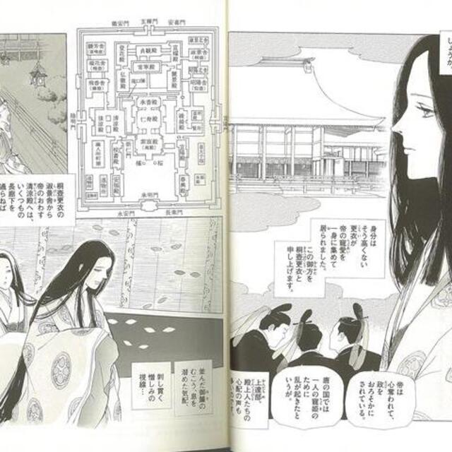 マンガ古典文学 源氏物語 上中下 花村 えい子 小学館の通販 By 新品 未読の絶版本販売 ブックバイヤー S Shop ラクマ