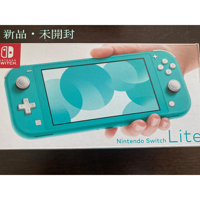 新品・未開封　Nintendo switch lite ターコイズ