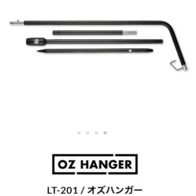 【新品】OZ HANGER オズハンガー ゼインアーツ　ランタン　スタンド