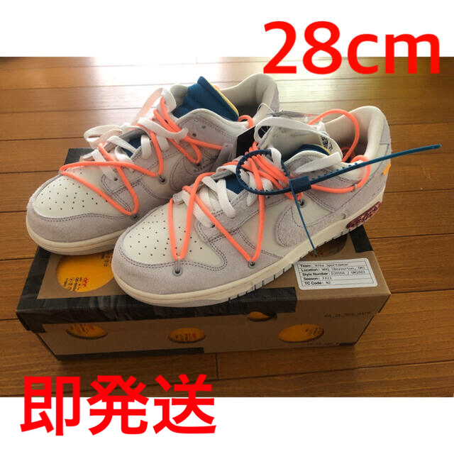 OFF-WHITE - NIKE × OFF-WHITE DUNK LOT19 28㎝ オフホワイトの通販 by ...