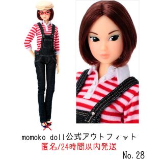 No.28【momoko doll】公式アウトフィットセット割引(キャラクターグッズ)