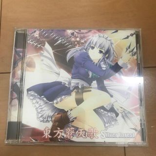 東方project 同人CD 東方蒼天歌 Silver Forest(ゲーム音楽)