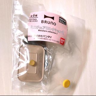 バンダイ(BANDAI)のBRUNO ミニチュア　ピンクベージュ(その他)